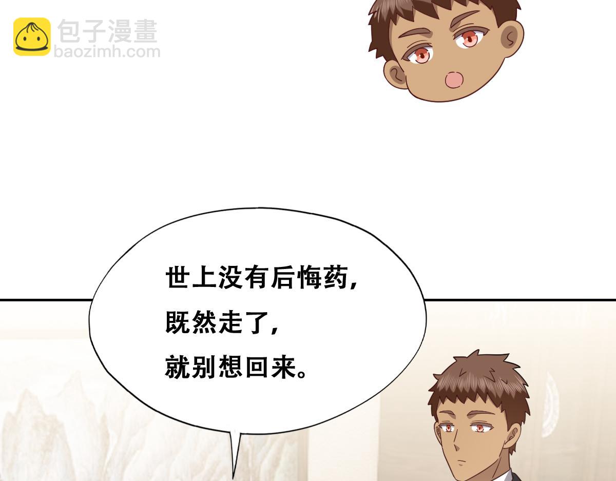 120 我们结婚吧(1/2)-第121话