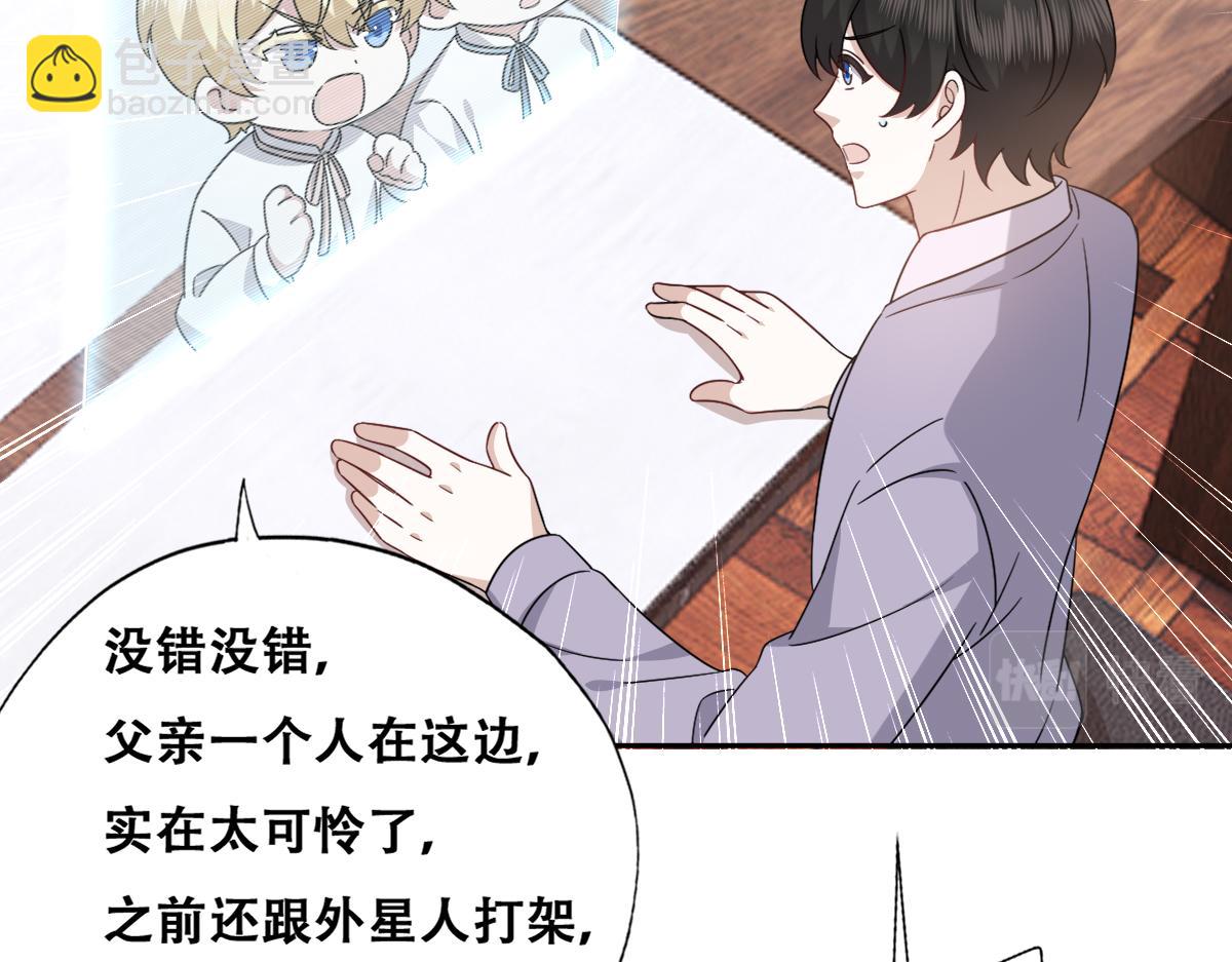 120 我们结婚吧(1/2)-第121话