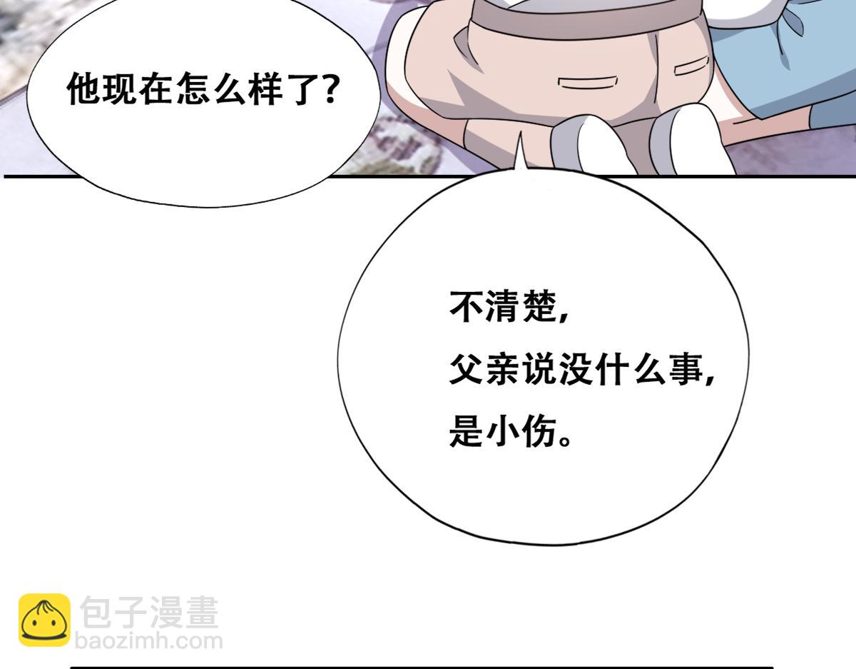 120 我们结婚吧(1/2)-第121话