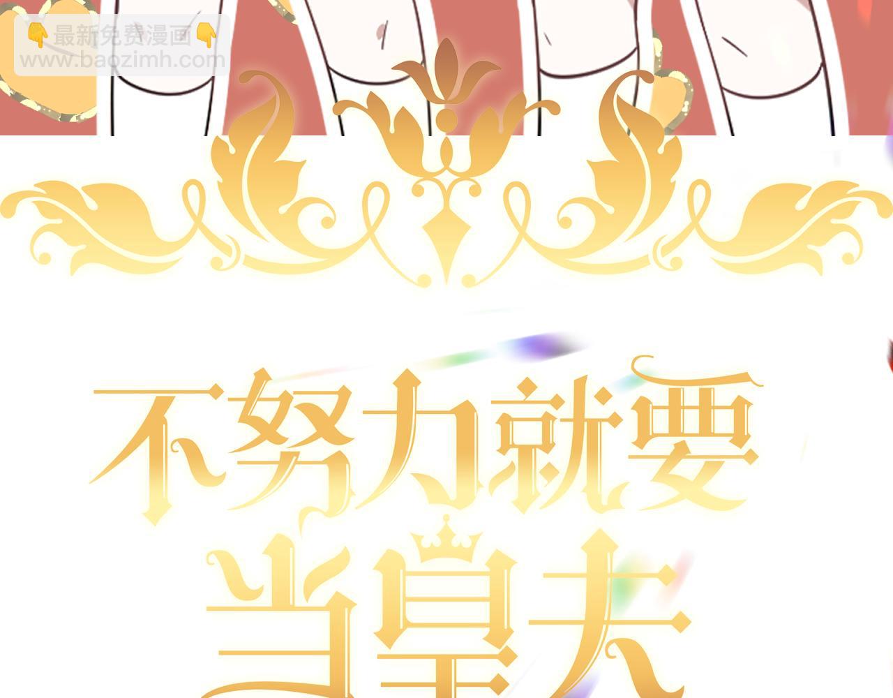 120 我们结婚吧(1/2)-第121话