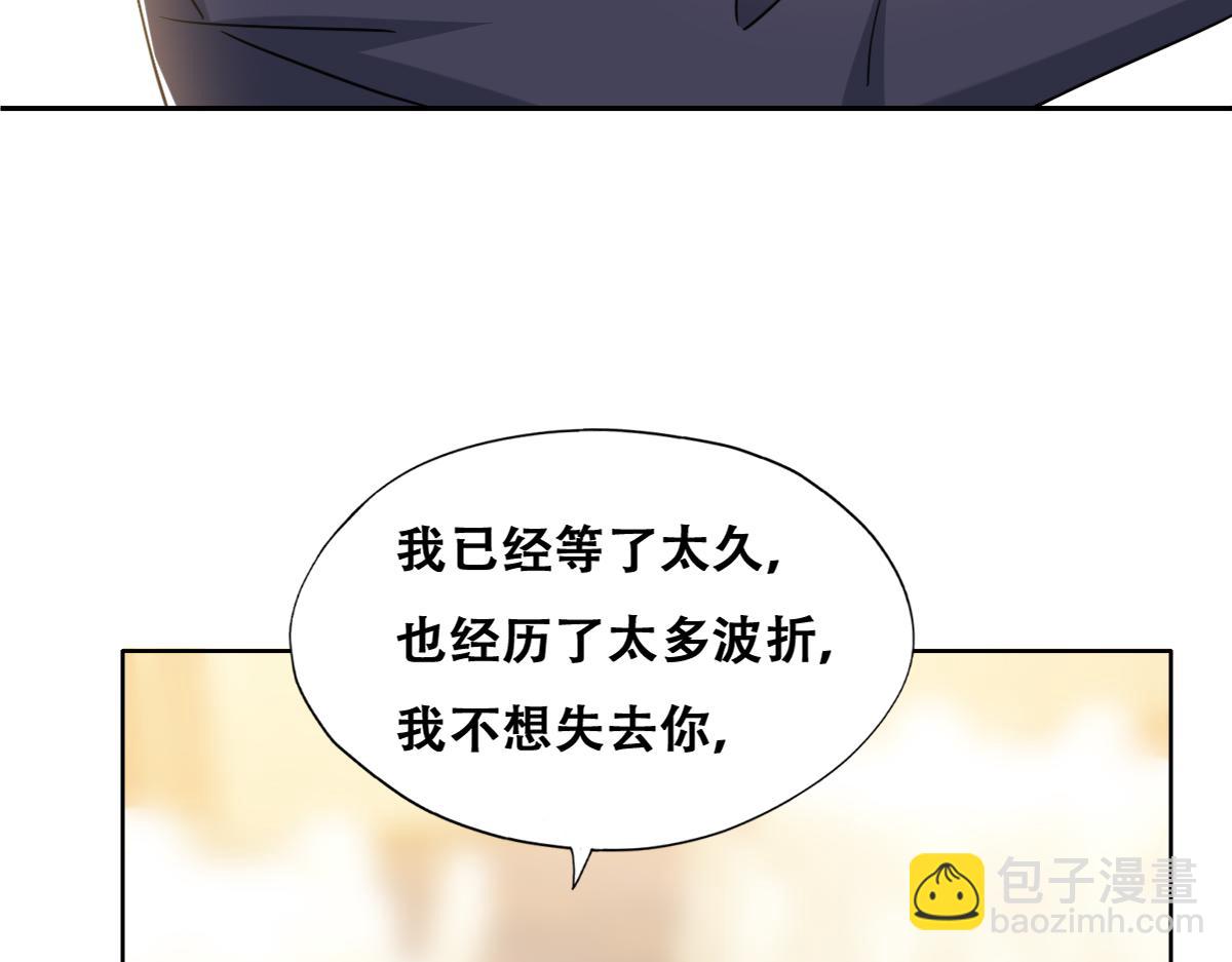 120 我们结婚吧(1/2)-第121话