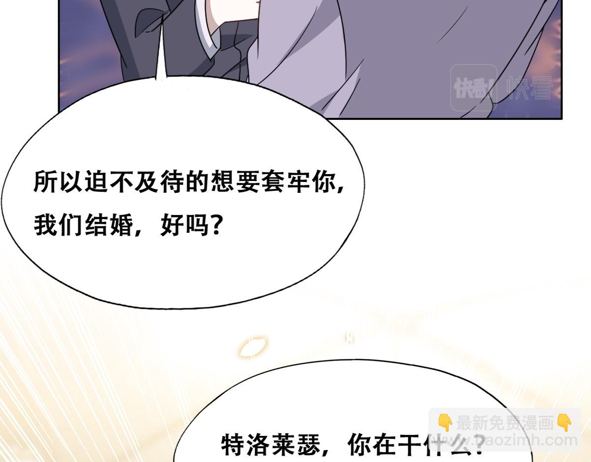 120 我们结婚吧(1/2)-第121话