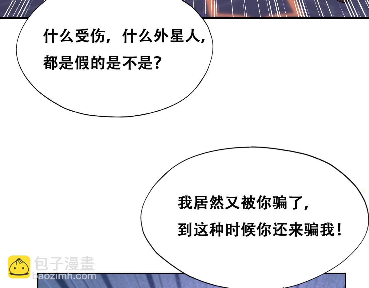 120 我们结婚吧(1/2)-第121话