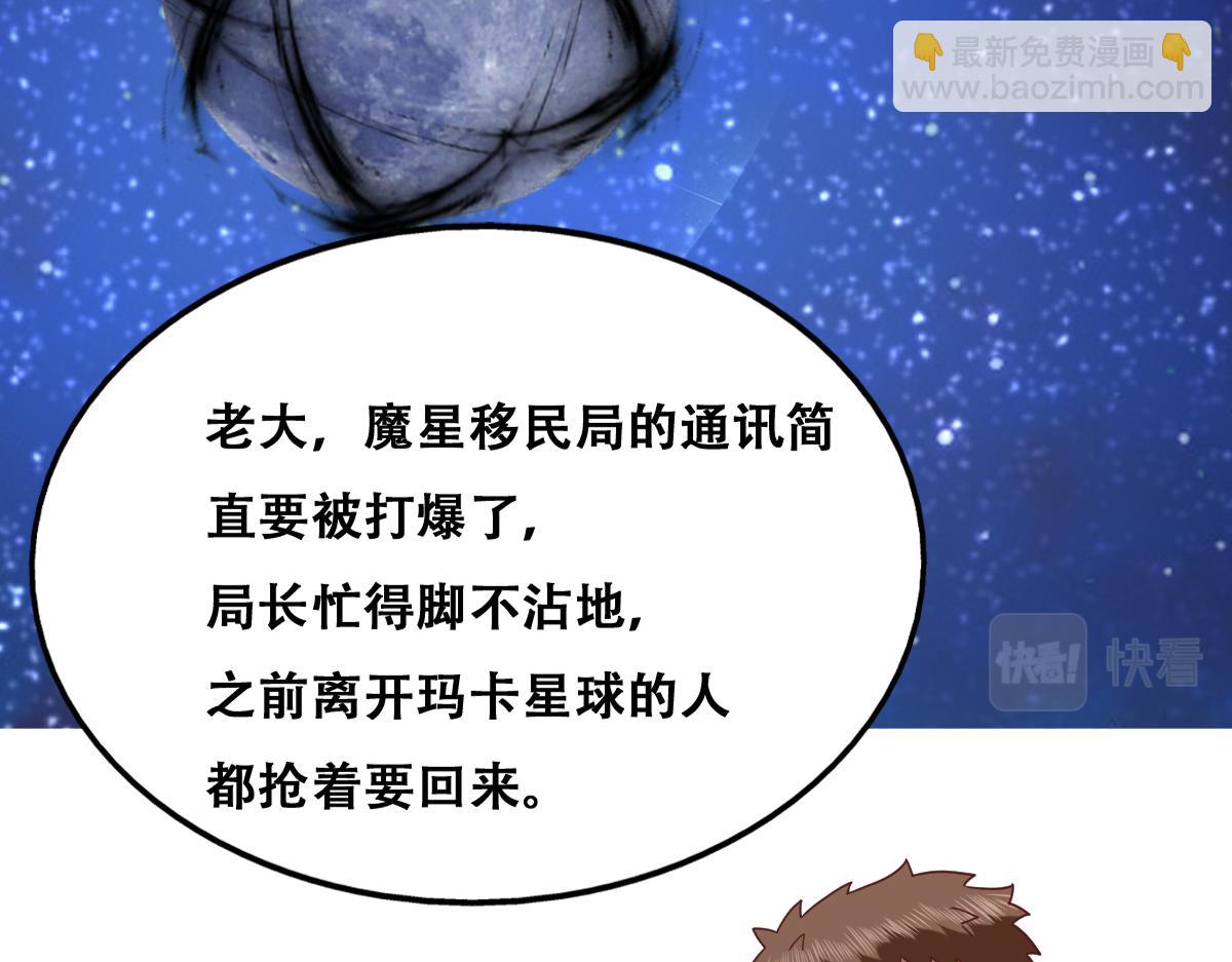 120 我们结婚吧(1/2)-第121话