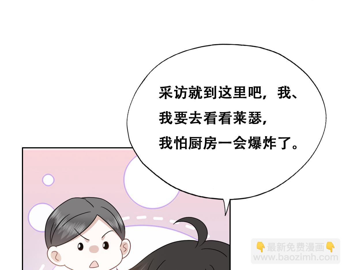 122 最后的采访(1/2)-第123话