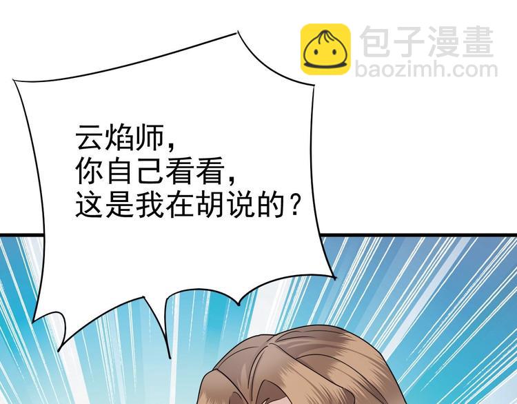 014 小孩子之间的矛盾(1/5)-第15话