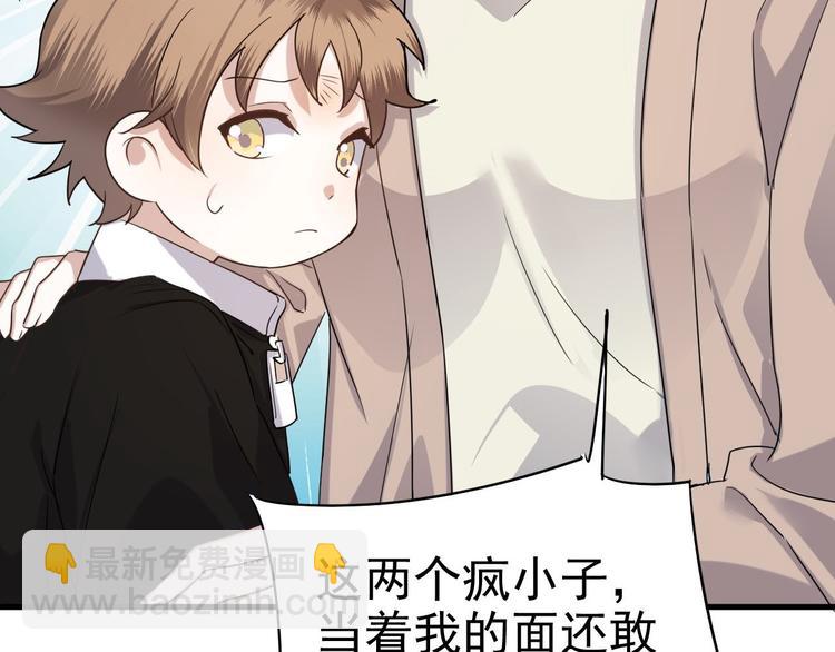 014 小孩子之间的矛盾(1/5)-第15话