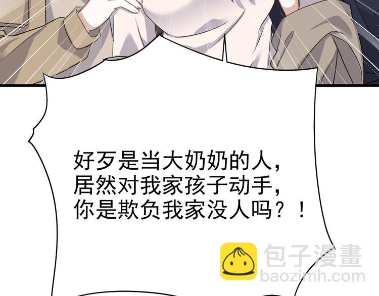 014 小孩子之间的矛盾(1/5)-第15话