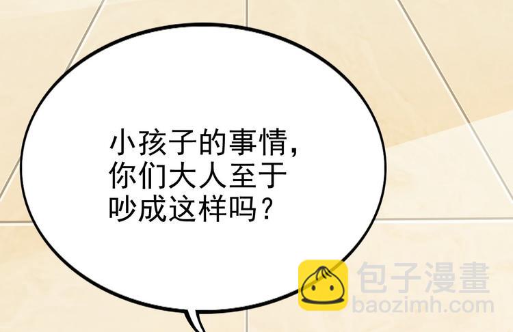 014 小孩子之间的矛盾(1/5)-第15话