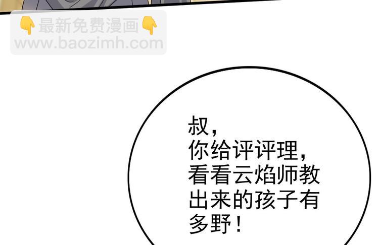 014 小孩子之间的矛盾(1/5)-第15话