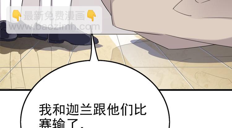 014 小孩子之间的矛盾(1/5)-第15话