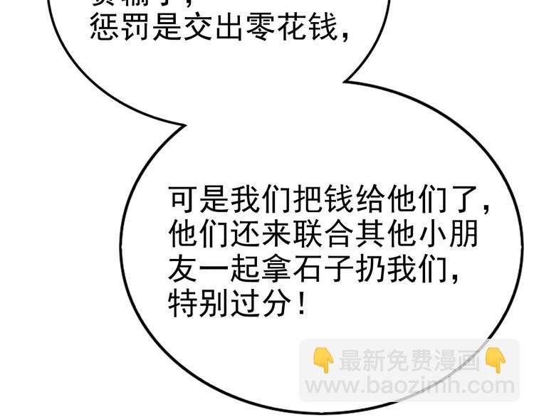 014 小孩子之间的矛盾(1/5)-第15话