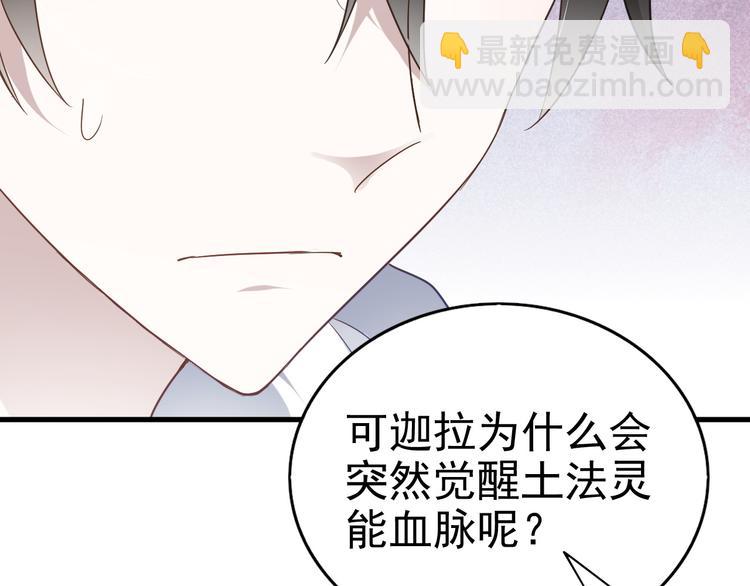 016 断绝的灵能(1/3)-第17话