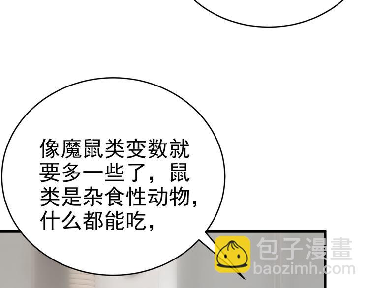 016 断绝的灵能(1/3)-第17话