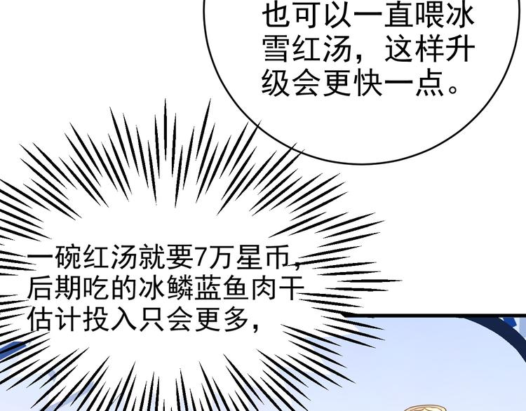 016 断绝的灵能(1/3)-第17话