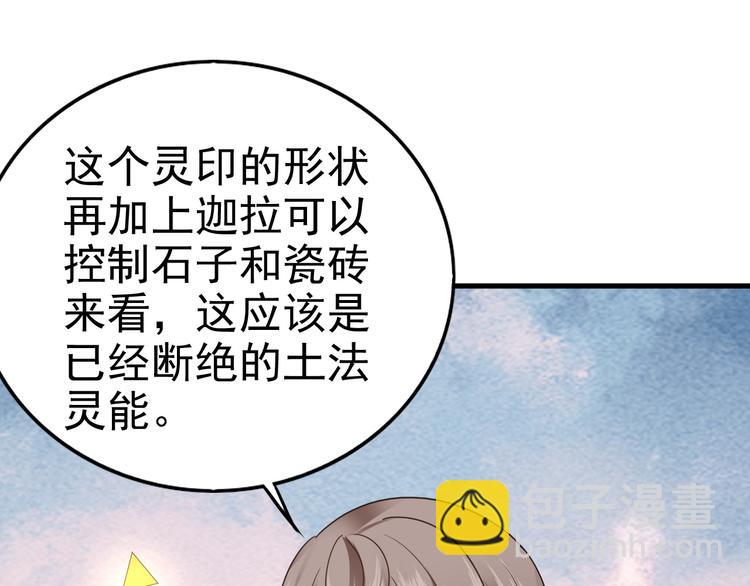 016 断绝的灵能(1/3)-第17话