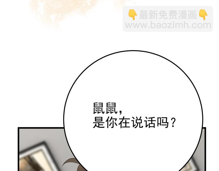 018 战宠契约(1/3)-第19话