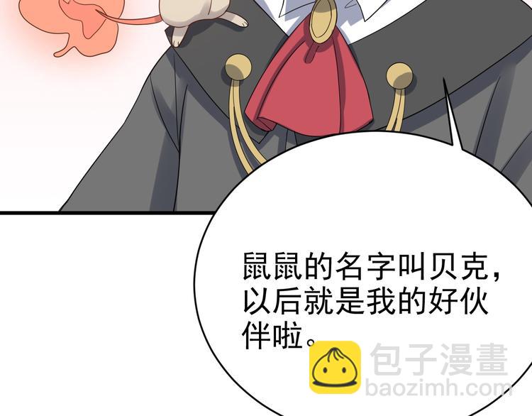 018 战宠契约(1/3)-第19话