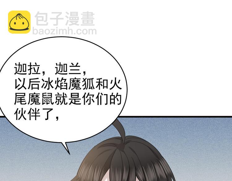 018 战宠契约(1/3)-第19话