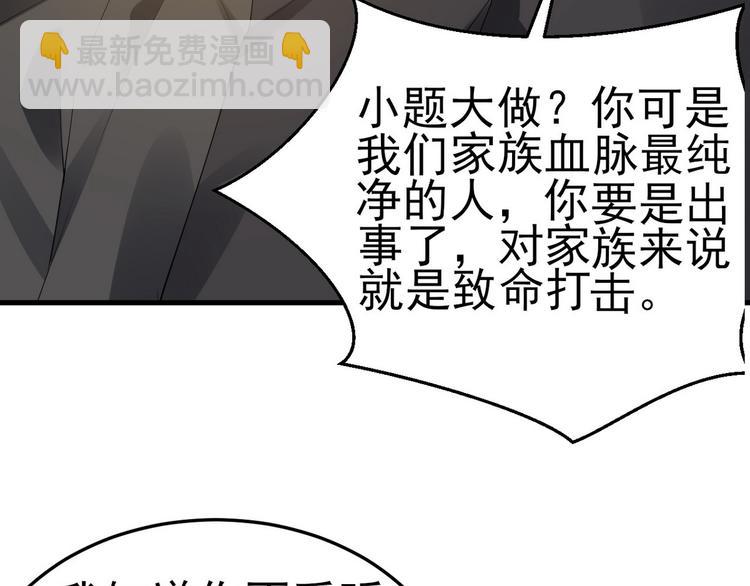 不努力就要當皇夫 - 002 單方面甜蜜回憶(1/3) - 7