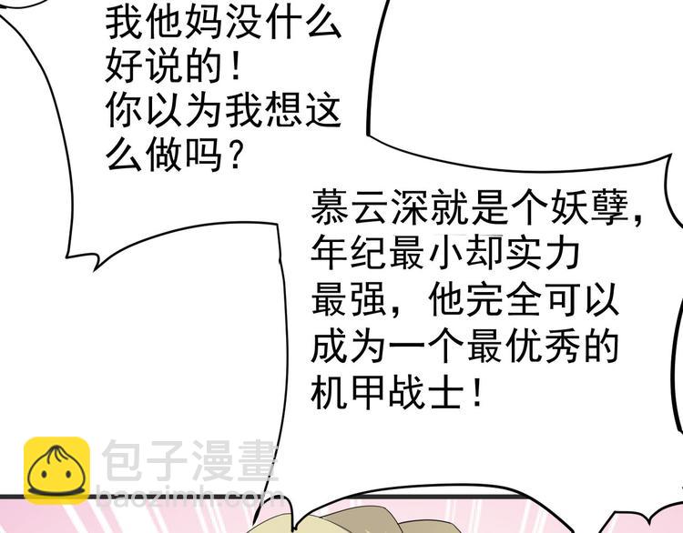 020 云烽公司倒闭(1/3)-第21话