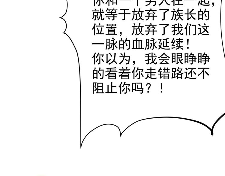 不努力就要當皇夫 - 020 雲烽公司倒閉(1/3) - 2