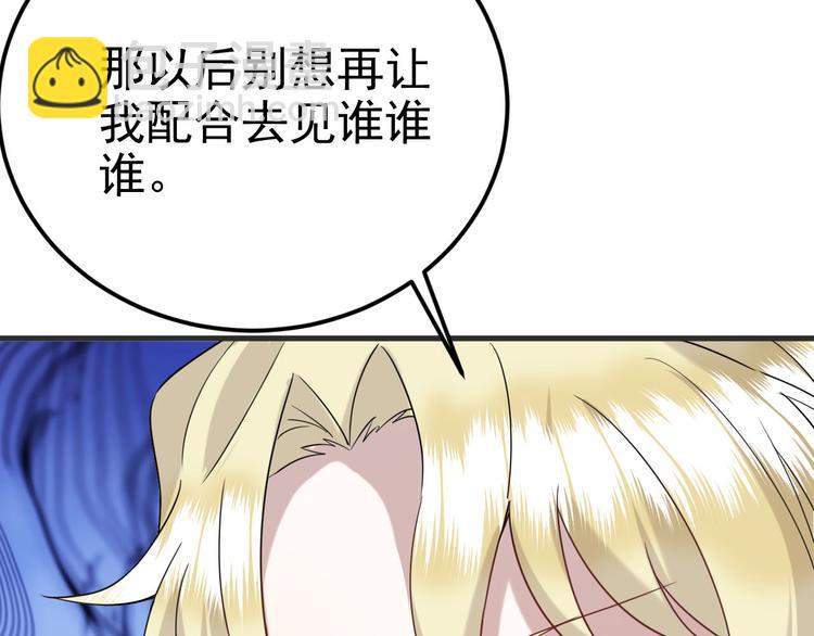 020 云烽公司倒闭(1/3)-第21话