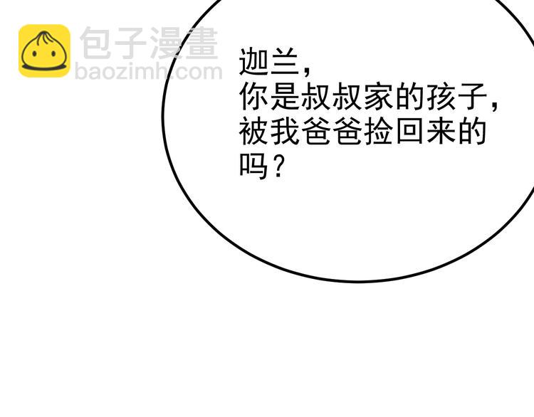 022 莱瑟得知真相(1/3)-第23话