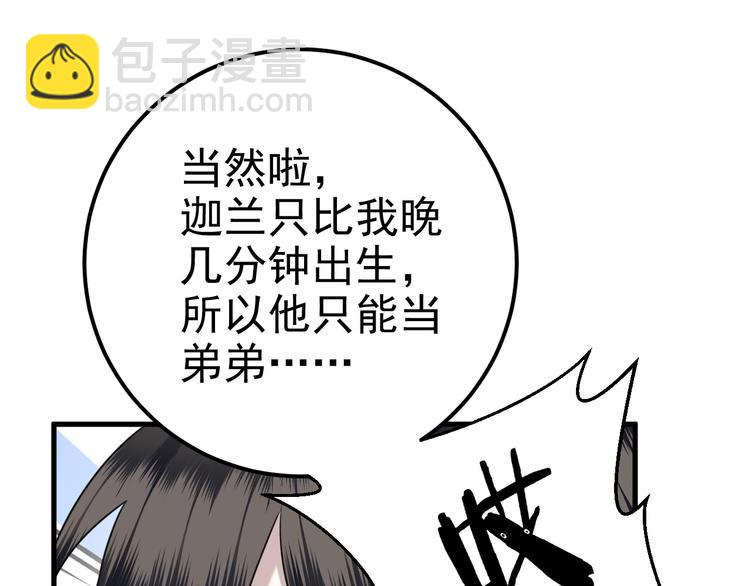 022 莱瑟得知真相(1/3)-第23话