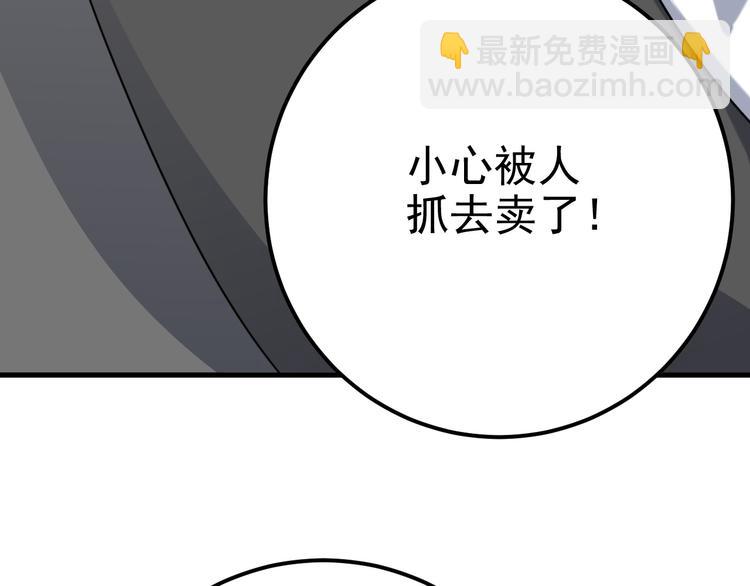 022 莱瑟得知真相(1/3)-第23话