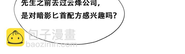 026 莱瑟拒绝云深(1/3)-第27话