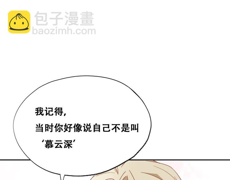 026 莱瑟拒绝云深(1/3)-第27话