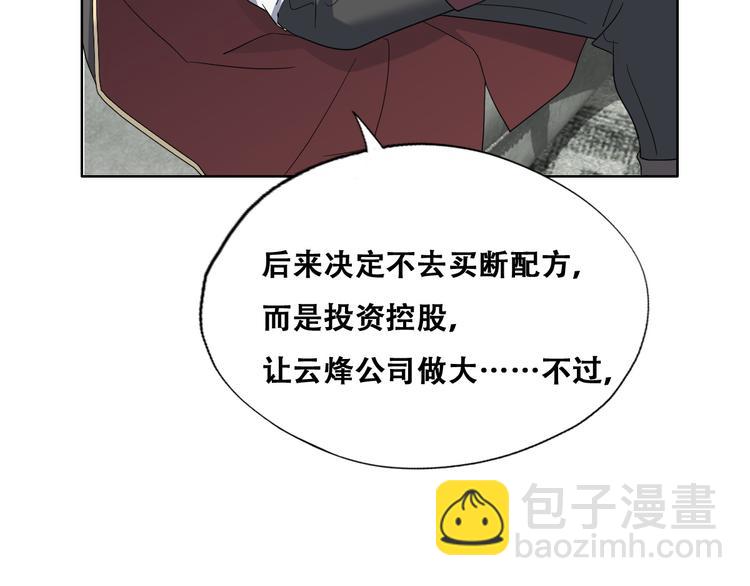 026 莱瑟拒绝云深(1/3)-第27话