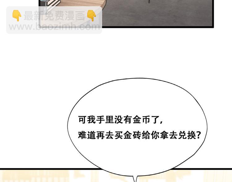 028 等着叫爸爸(1/3)-第29话