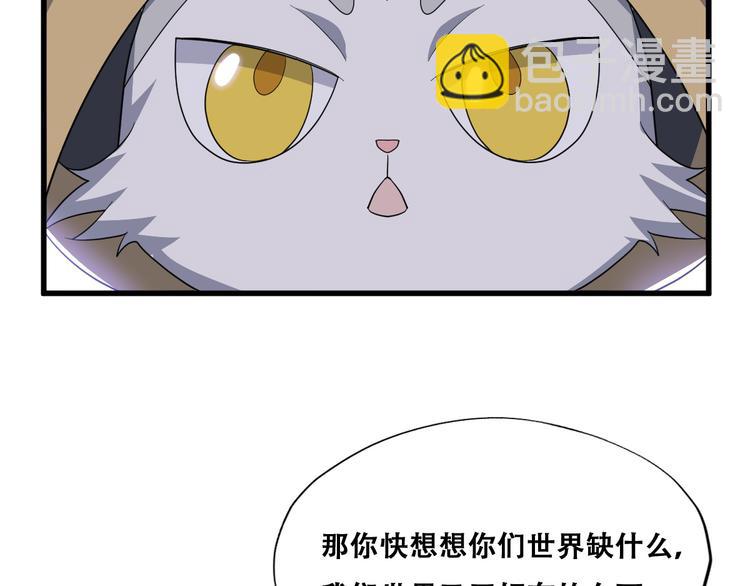 028 等着叫爸爸(1/3)-第29话