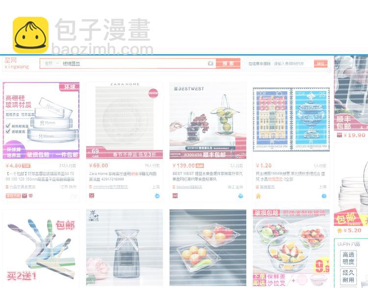 028 等着叫爸爸(1/3)-第29话