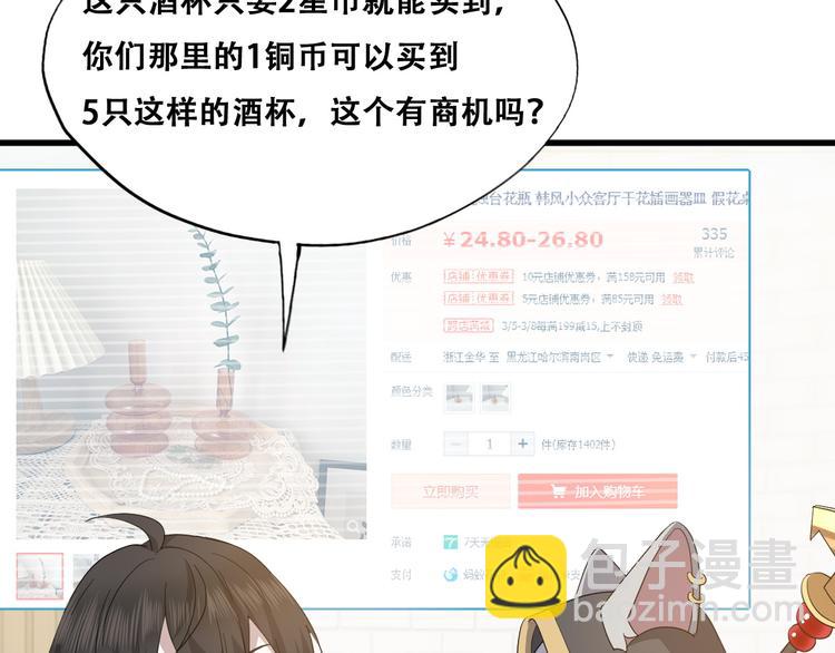 028 等着叫爸爸(1/3)-第29话