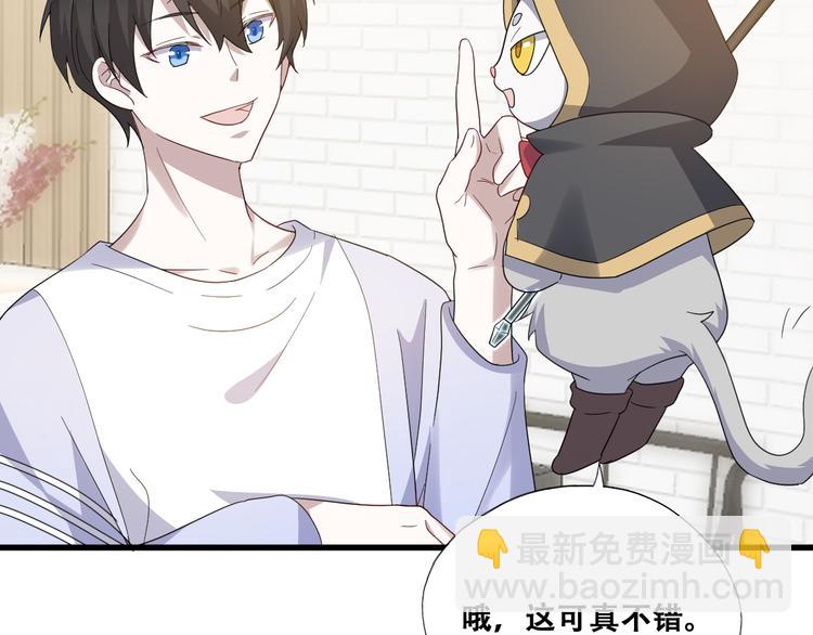 028 等着叫爸爸(1/3)-第29话