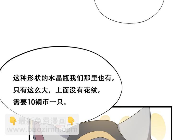 028 等着叫爸爸(1/3)-第29话