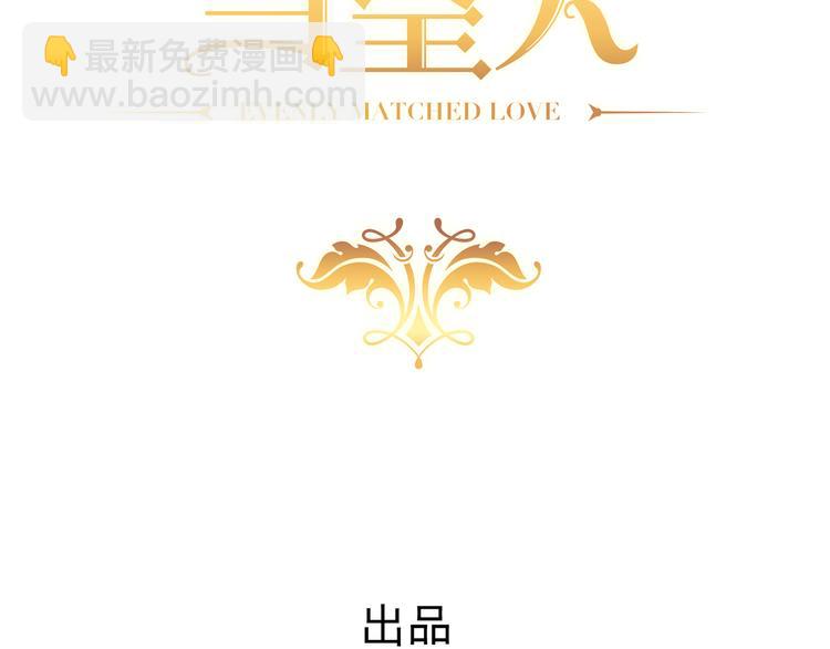 028 等着叫爸爸(1/3)-第29话