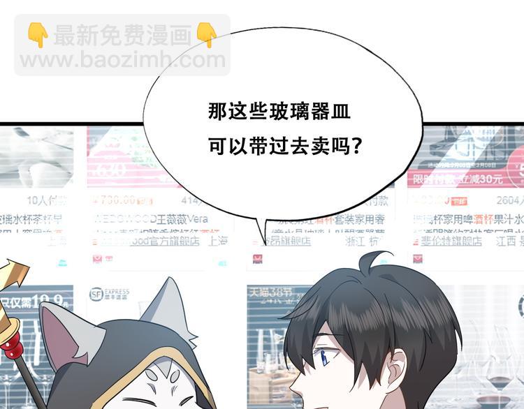 028 等着叫爸爸(1/3)-第29话