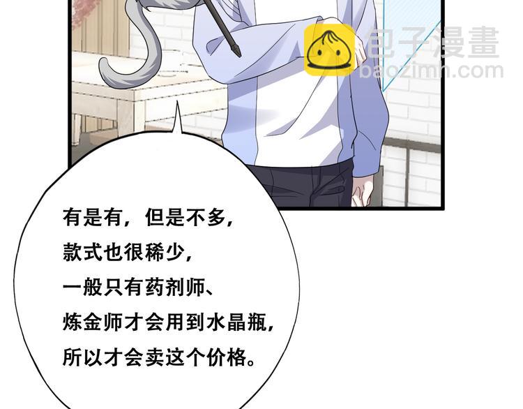 028 等着叫爸爸(1/3)-第29话