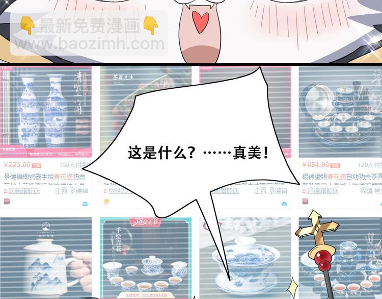 028 等着叫爸爸(1/3)-第29话