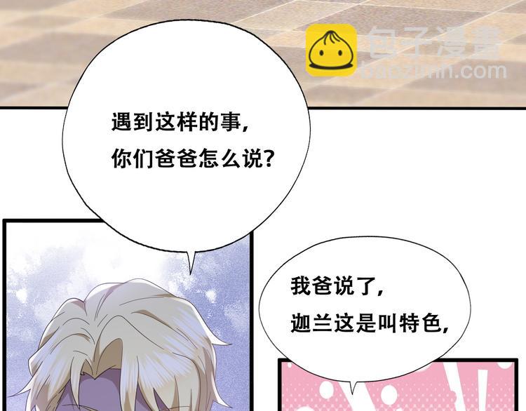 030 被殴打的迦拉(1/2)-第31话
