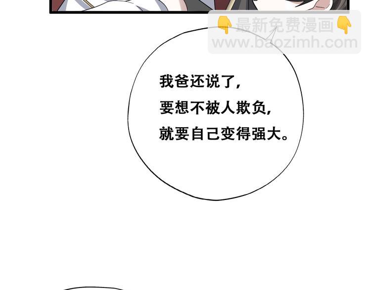 030 被殴打的迦拉(1/2)-第31话