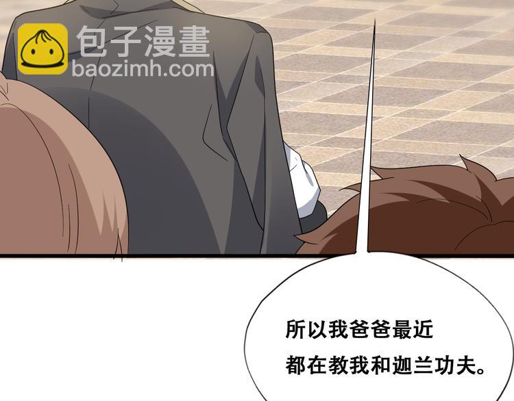 030 被殴打的迦拉(1/2)-第31话