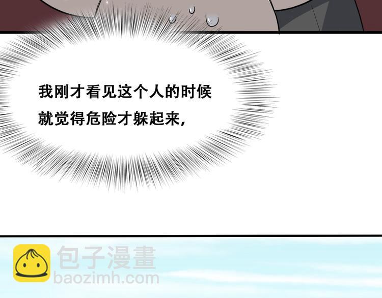 030 被殴打的迦拉(1/2)-第31话