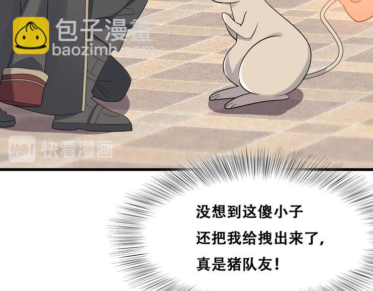 030 被殴打的迦拉(1/2)-第31话