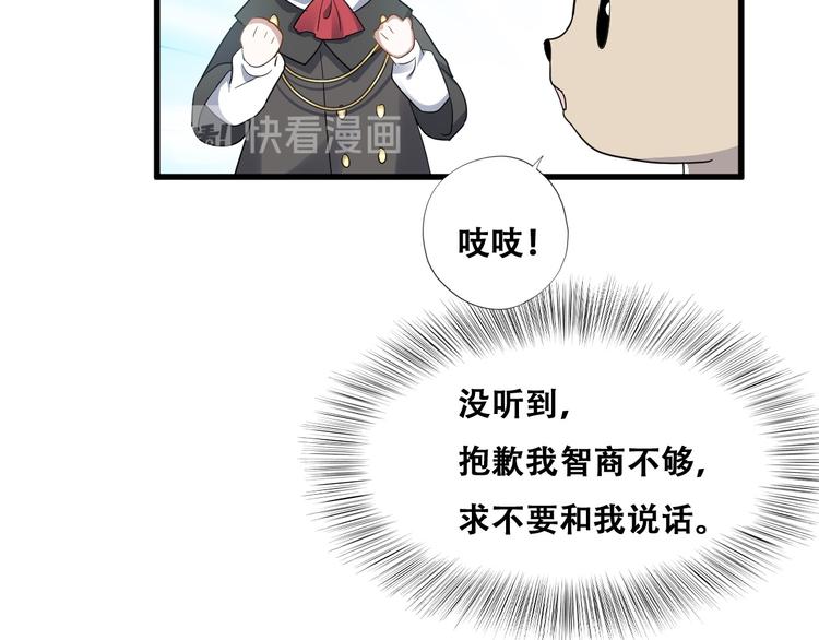 030 被殴打的迦拉(1/2)-第31话