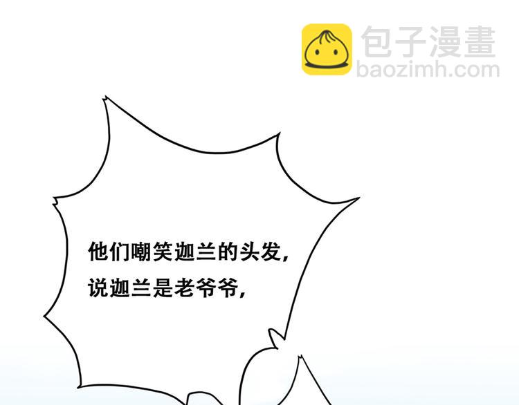 030 被殴打的迦拉(1/2)-第31话